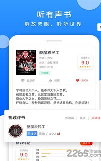 蜻蜓听书免费听书下载 