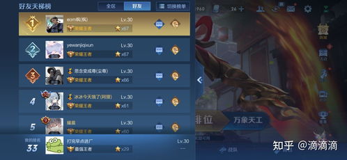 王者代练接单平台 