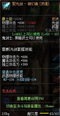 指尖光剑 