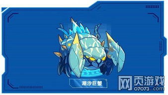 潮汐表精灵 