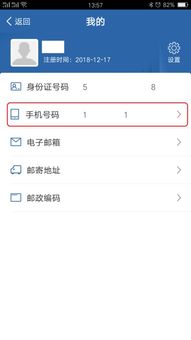 交管12123 