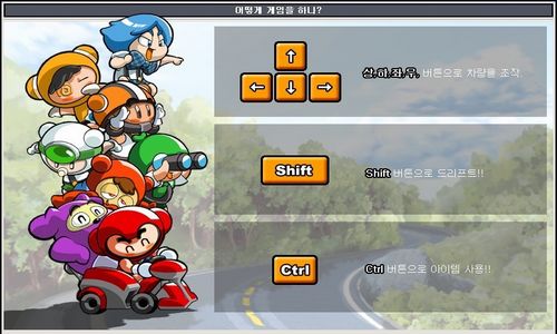 跑跑卡丁车 