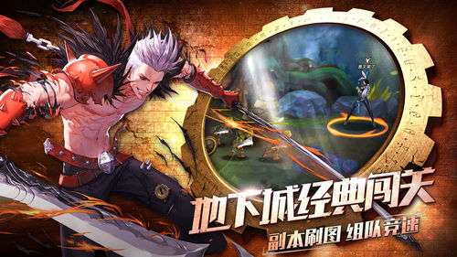 地下城堡2黑暗觉醒手机版 