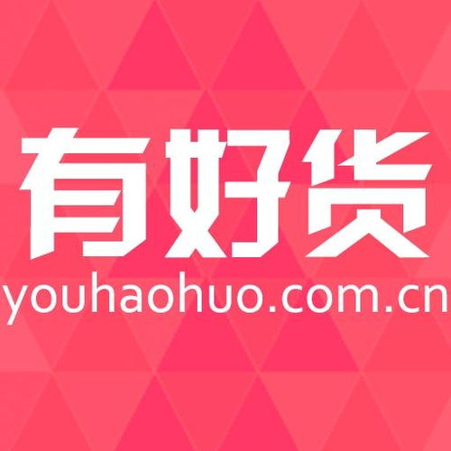 星罗好货 