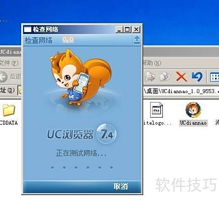 房产达人2电脑版 