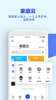 天翼云盘客户端下载 