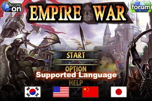 蚂蚁王国之战 