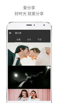 微商分享助手 