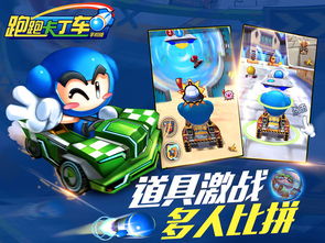 跑跑卡丁车漂移官网版 