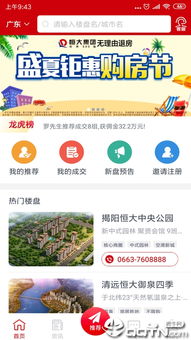 理房通 
