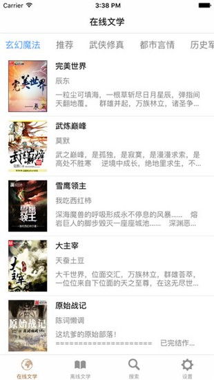 新顶点小说 