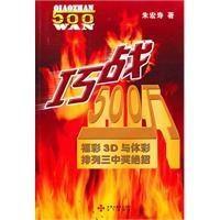 考眼力5000关 
