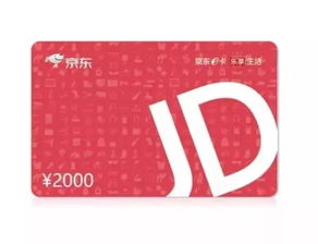 京东商城网上购物 
