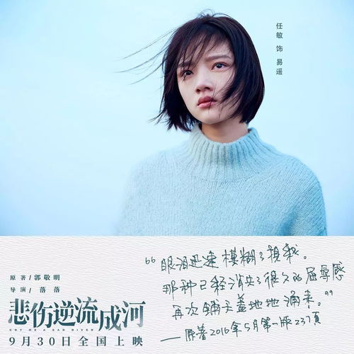 悲伤之旅 
