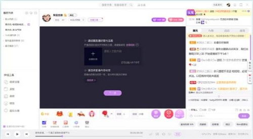 快手直播伴侣官方版 