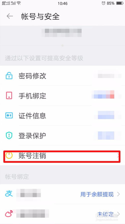 账号盒子下载安卓 
