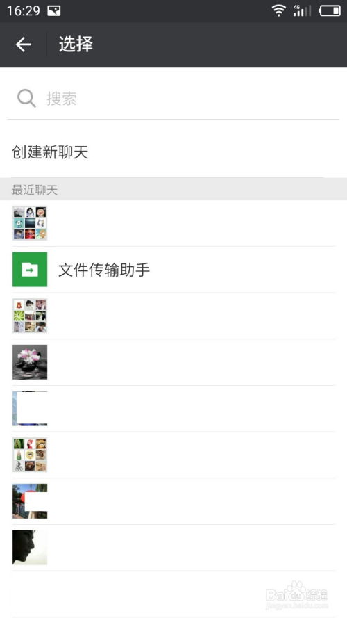 微信分身ios免费版 