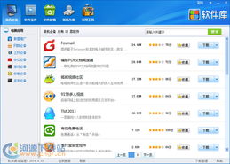 qc软件库(资源库)软件手机安卓版下载v2.0.0 