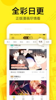 奇妙漫画免费漫画完整无缺页面在线看漫画 