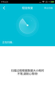 数据恢复大师官方版安卓2024下载安装 
