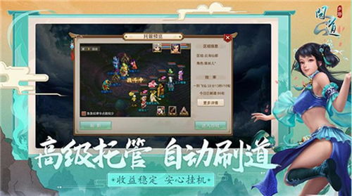 问道手游官服官网版下载 