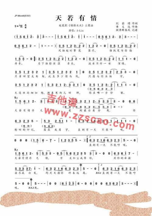 坠入爱情的美人鱼 