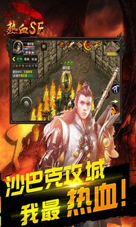 sf手游 