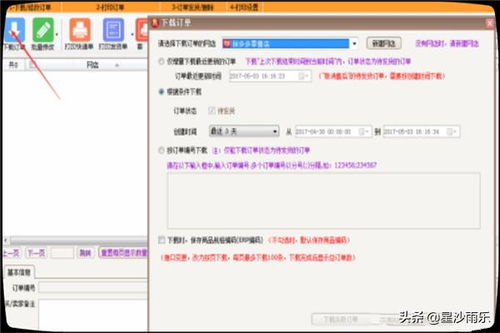小手自动点击器 