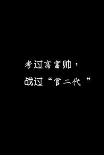 看不见的真相 
