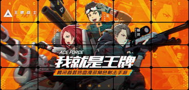 特种王牌精英 