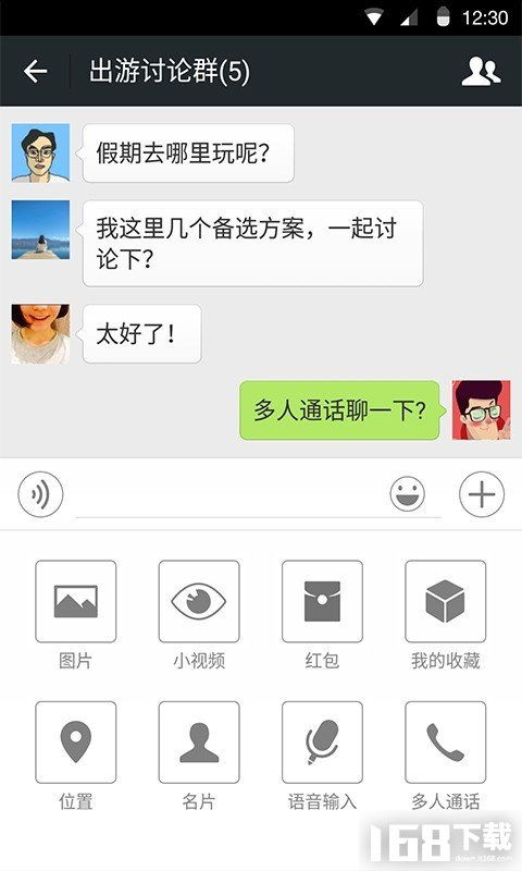 定时短信软件 