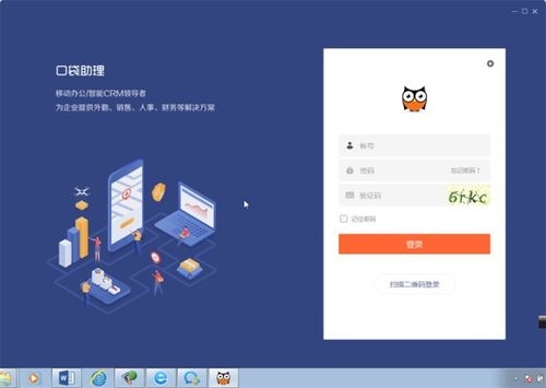 喝水时间提醒助理软件 