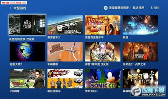 咪咕快游tv版免费下载 