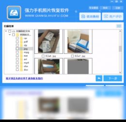 手机照片恢复精灵免费版 