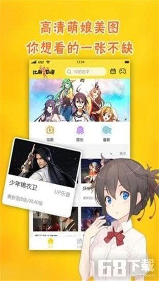 迅播动漫 