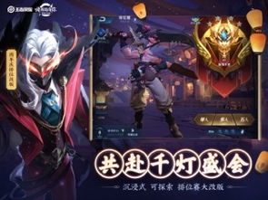 乱世王者下载安装 