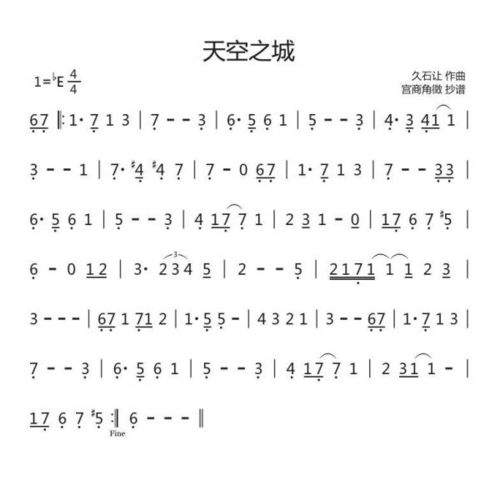 天空之路 