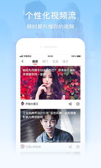 搜狐视频app下载安装 