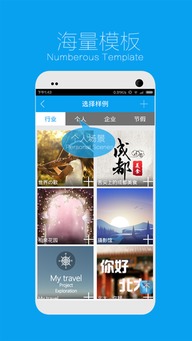 易企秀设计官网版 