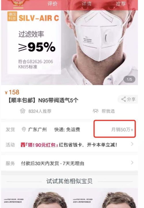 口罩联盟 