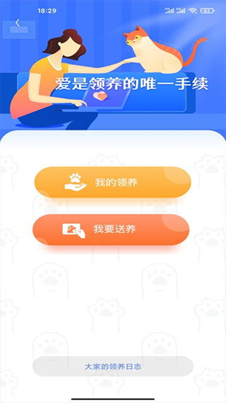 握爪宠物app官方版下载 