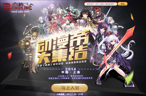 不朽家族官网版下载 