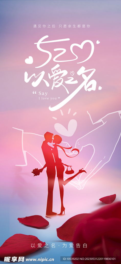 无限告白循环 