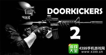 破门而入2安卓汉化版下载 