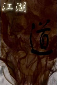 古今江湖奇想江湖官网版 