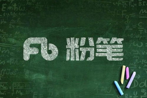 粉笔网课 
