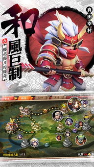 乱舞春秋手游 