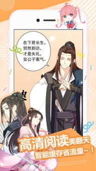 麦萌漫画官网版 