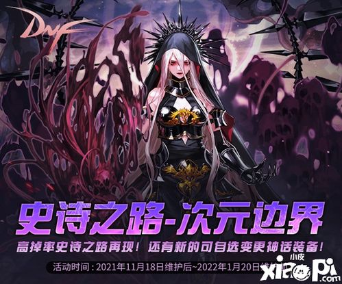 dnf手游韩服下载 