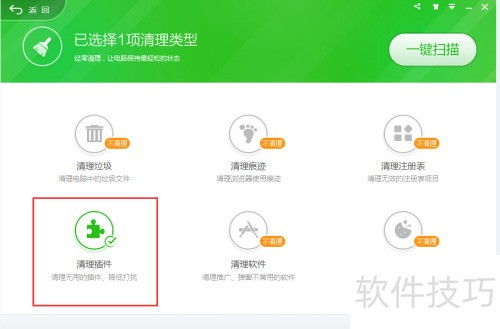 360清理大师官方版正版 